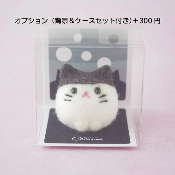 ふわもち猫ちゃんマスコット｜羊毛フェルト・白黒・手のひらサイズ｜ギフト プレゼント 11枚目の画像