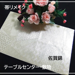 16)2020】91cm・93cm/タッセル飾り付/古典文様/テーブルランナー/和風