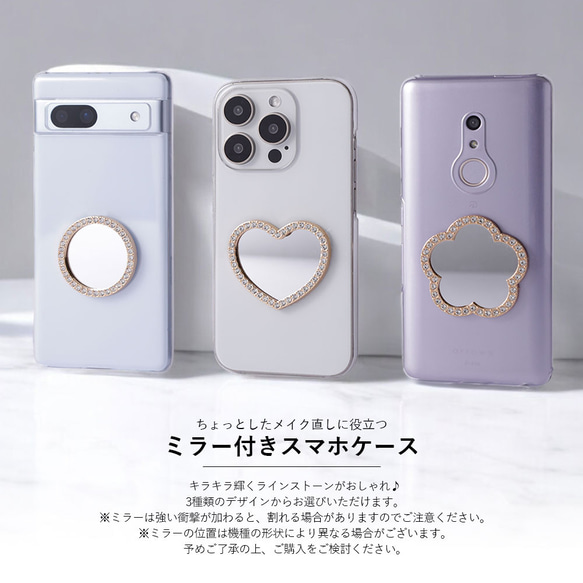 ミラー スマホケース 全機種対応 iPhone galaxy Googlepixel AQUOS 