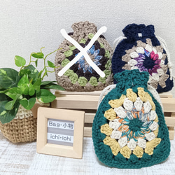 Sモチーフ編みコットンバッグ/グラニースクエアバッグ内布付き