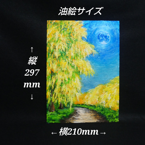 油絵 油彩 油彩画 絵 絵画 【ミモザと青い満月】 絵画 HR 通販