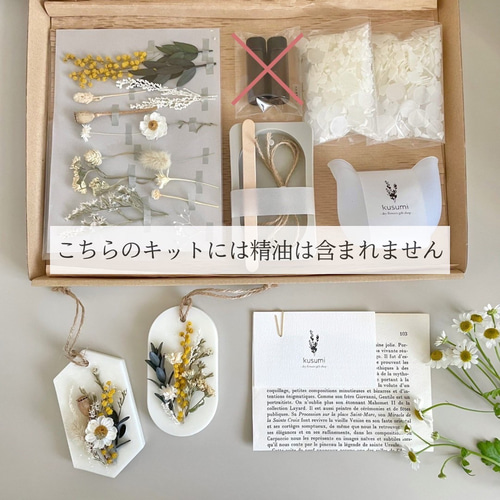 精油なし 自分で作れる アロマワックスサシェキット 材料 手作り 簡単