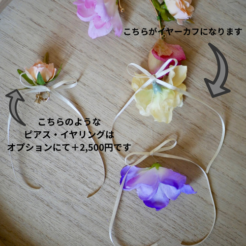 シャルロット】フラワーイヤーカフ ウェディングアクセサリー