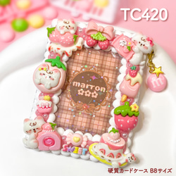 もこもこホイップデコ 硬質トレカケース B8 ハンドメイド【 TC543