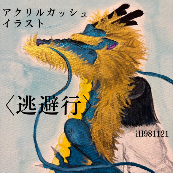 自作のアクリル画大きさF3