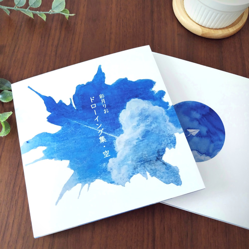 100作品掲載(作品集)空のドローイング集 アート 画集 癒やし 本 冊子