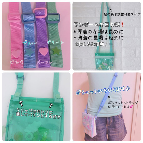 シャカシャカ移動ポケット♡ロリポップ 120）シャカシャカ移動ポケット ロリポップキャンディ ゆめかわ