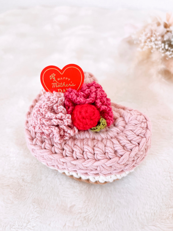 傷まない飾れるケーキ 母の日 小物入れ あみぐるみ かぎ針 手編み かぎ