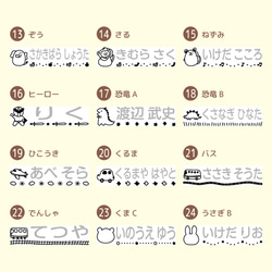 おむつスタンプ お名前スタンプ オムツスタンプ 特大 大サイズ ゴム印 入園準備 通園 保育園 油性 40種類の仲間たち 19枚目の画像