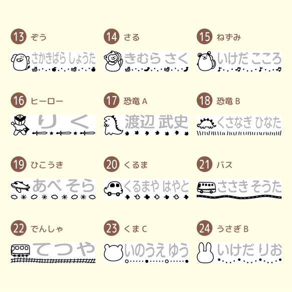 おむつスタンプ お名前スタンプ オムツスタンプ 特大 大サイズ ゴム印 入園準備 通園 保育園 油性 40種類の仲間たち 19枚目の画像