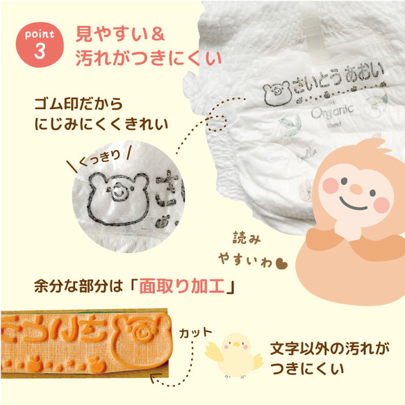 おむつスタンプ お名前スタンプ オムツスタンプ 特大 大サイズ ゴム印 入園準備 通園 保育園 油性 40種類の仲間たち 9枚目の画像