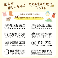 おむつスタンプ お名前スタンプ オムツスタンプ 特大 大サイズ ゴム印 入園準備 通園 保育園 油性 40種類の仲間たち 4枚目の画像