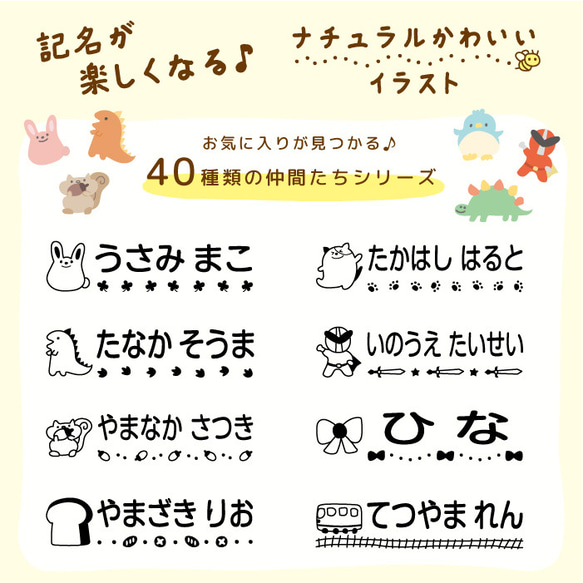 おむつスタンプ お名前スタンプ オムツスタンプ 特大 大サイズ ゴム印 入園準備 通園 保育園 油性 40種類の仲間たち 4枚目の画像