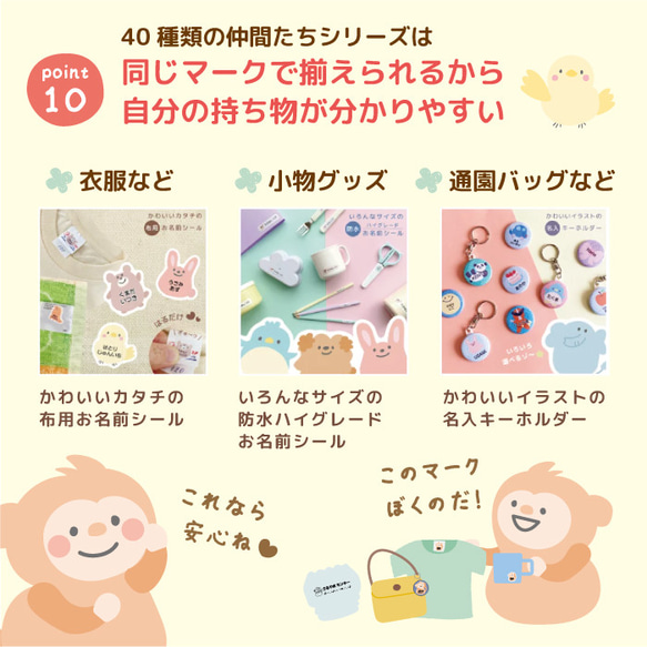 おむつスタンプ お名前スタンプ オムツスタンプ 特大 大サイズ ゴム印 入園準備 通園 保育園 油性 40種類の仲間たち 17枚目の画像