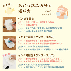 おむつスタンプ お名前スタンプ オムツスタンプ 特大 大サイズ ゴム印 入園準備 通園 保育園 油性 40種類の仲間たち 6枚目の画像