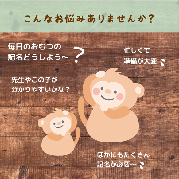 おむつスタンプ お名前スタンプ オムツスタンプ 特大 大サイズ ゴム印 入園準備 通園 保育園 油性 40種類の仲間たち 5枚目の画像