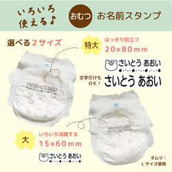 おむつスタンプ お名前スタンプ オムツスタンプ 特大 大サイズ ゴム印 入園準備 通園 保育園 油性 40種類の仲間たち 2枚目の画像