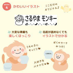 おむつスタンプ お名前スタンプ オムツスタンプ 特大 大サイズ ゴム印 入園準備 通園 保育園 油性 40種類の仲間たち 10枚目の画像