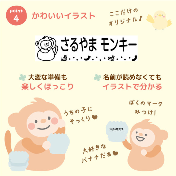 おむつスタンプ お名前スタンプ オムツスタンプ 特大 大サイズ ゴム印 入園準備 通園 保育園 油性 40種類の仲間たち 10枚目の画像