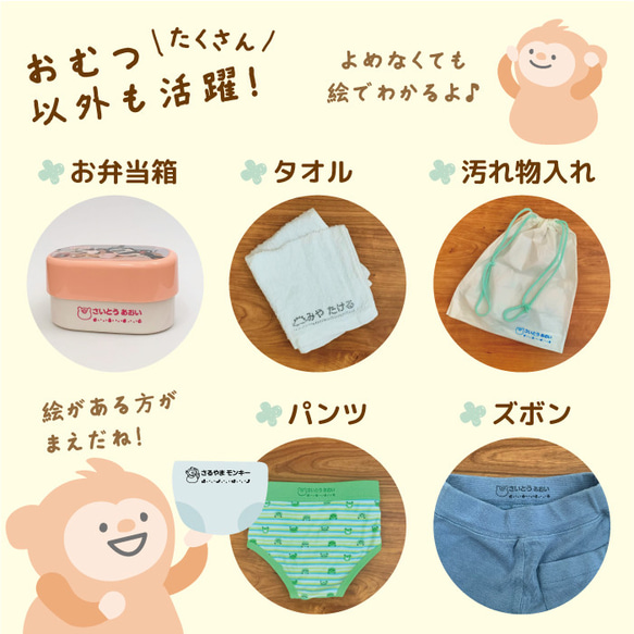おむつスタンプ お名前スタンプ オムツスタンプ 特大 大サイズ ゴム印 入園準備 通園 保育園 油性 40種類の仲間たち 3枚目の画像