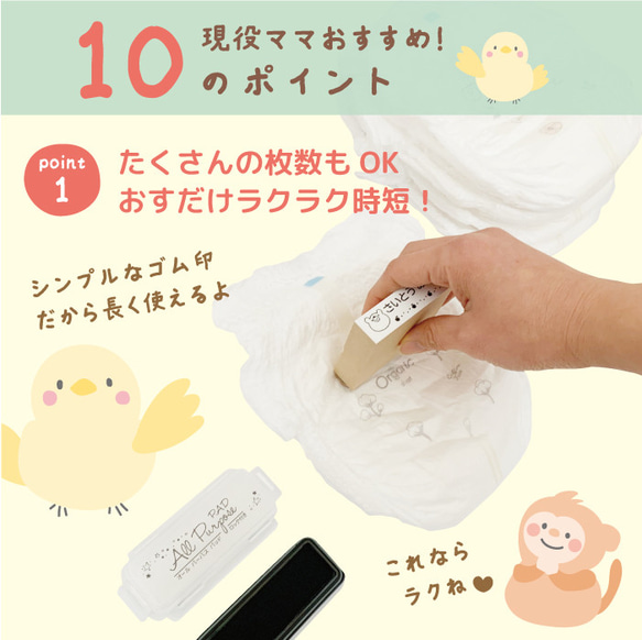 おむつスタンプ お名前スタンプ オムツスタンプ 特大 大サイズ ゴム印 入園準備 通園 保育園 油性 40種類の仲間たち 7枚目の画像