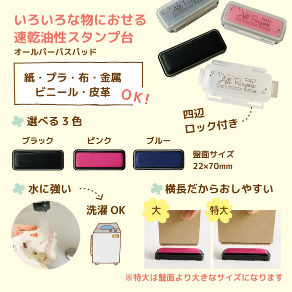 おむつスタンプ お名前スタンプ オムツスタンプ 特大 大サイズ ゴム印 入園準備 通園 保育園 油性 40種類の仲間たち 15枚目の画像