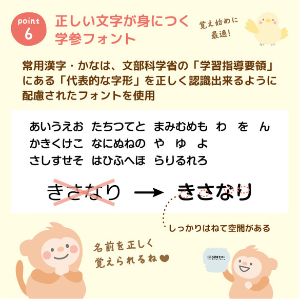 おむつスタンプ お名前スタンプ オムツスタンプ 特大 大サイズ ゴム印 入園準備 通園 保育園 油性 40種類の仲間たち 12枚目の画像