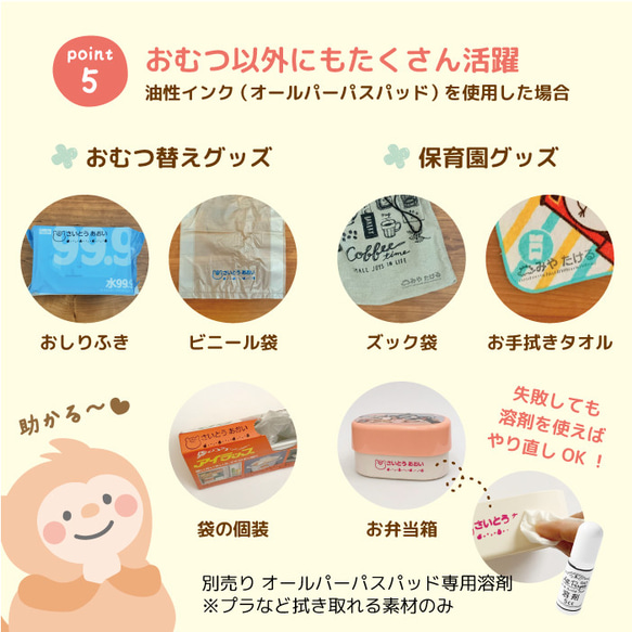 おむつスタンプ お名前スタンプ オムツスタンプ 特大 大サイズ ゴム印 入園準備 通園 保育園 油性 40種類の仲間たち 11枚目の画像