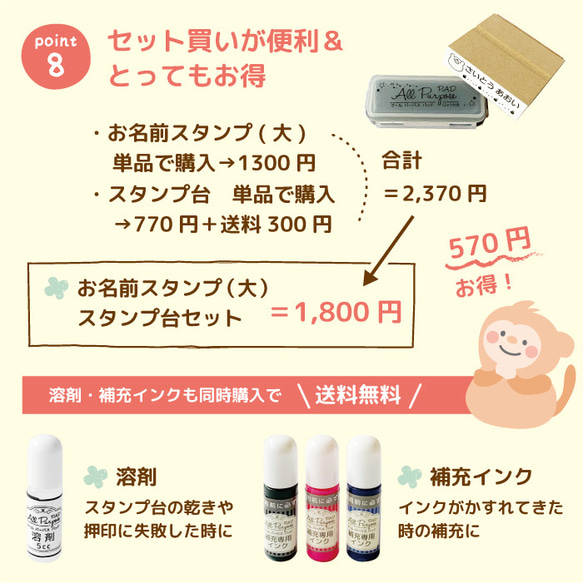 おむつスタンプ お名前スタンプ オムツスタンプ 特大 大サイズ ゴム印 入園準備 通園 保育園 油性 40種類の仲間たち 14枚目の画像