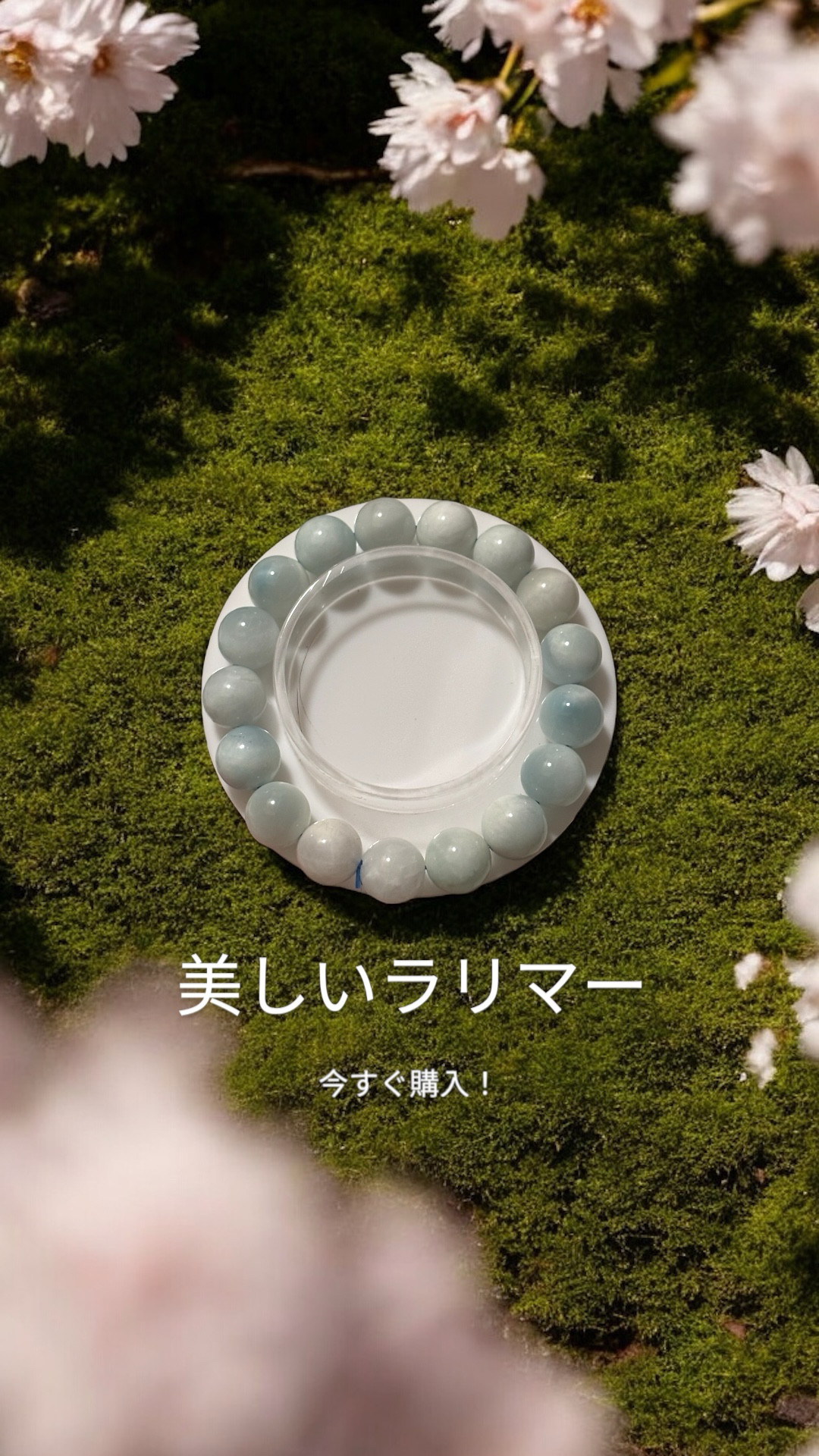 大玉アイスラリマー