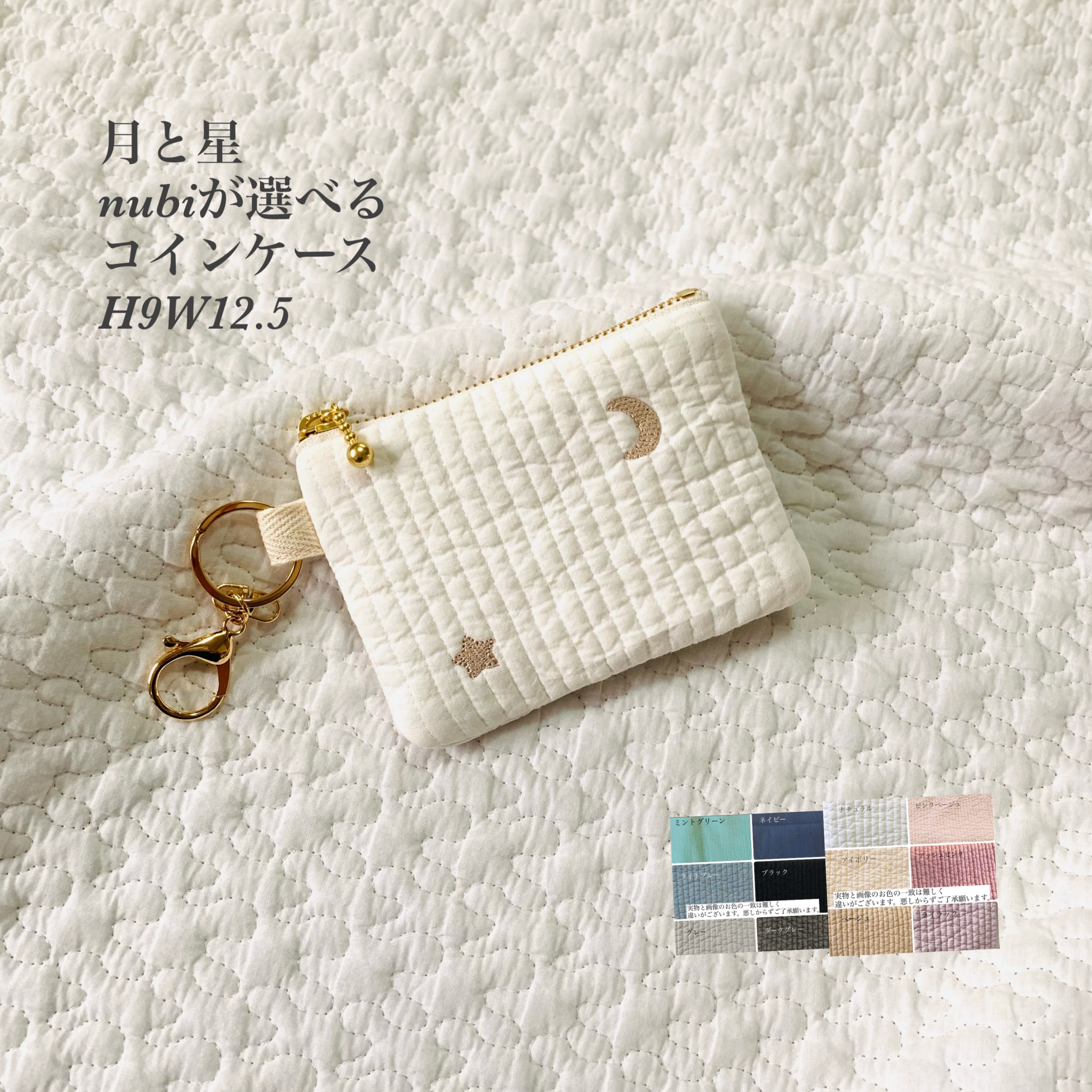 専用ページ　刺繍ヌビの双子ポーチ　キーケース 専用ページ　刺繍ヌビの双子ポーチ　キーケース