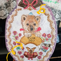 トールペイント&デコパージュ薔薇と犬(ヨークシャーテリア)壁掛け 文字