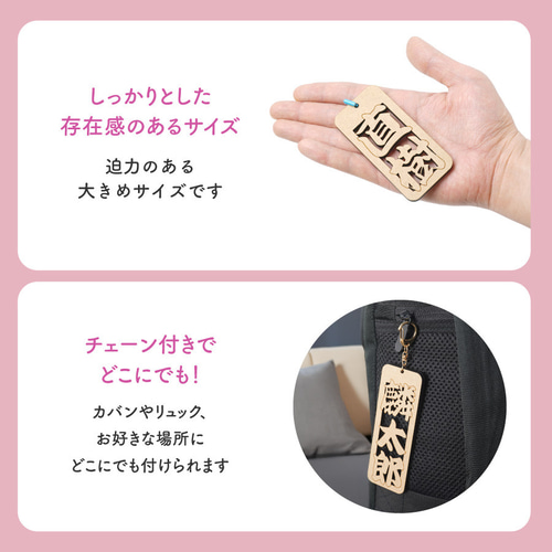 新商品】千社札風 キーホルダー 名入れ お名前 千社札 木札 木製 名札