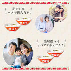 【名入れ無料】ペアセット 名入れ ラーメンどんぶり ラーメン丼 ラーメン鉢 赤巻 らーめん 中華 食器 名前入り 4枚目の画像