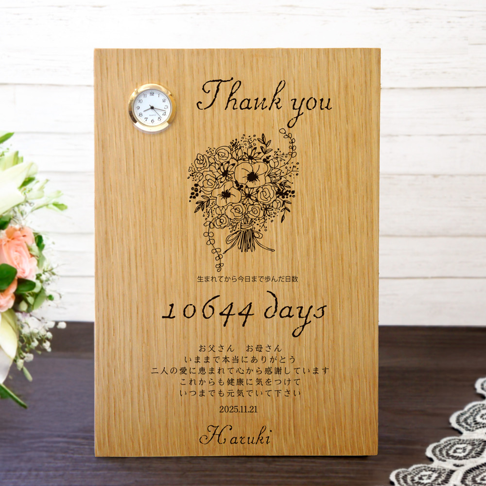 子育て感謝状 ブーケ クラシック | ウッドプレート置き時計 親へ贈る 記念品贈呈