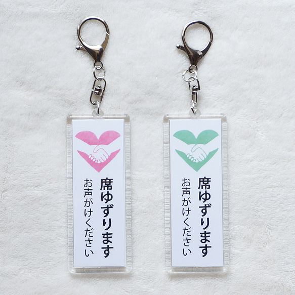 席ゆずりますマーク (席譲りますマーク) その他雑貨 anan 通販 