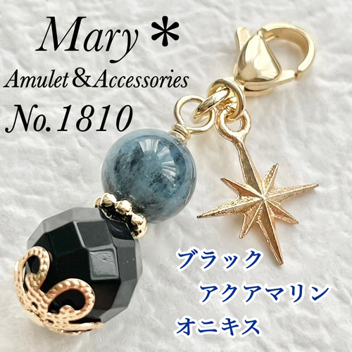 1810 ブラックアクアマリン×オニキス 天然石 お守り チャーム スター