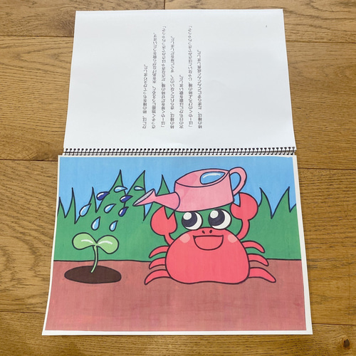 新作 さるかに合戦 スケッチブックシアター 紙芝居風 お話 物語 台本