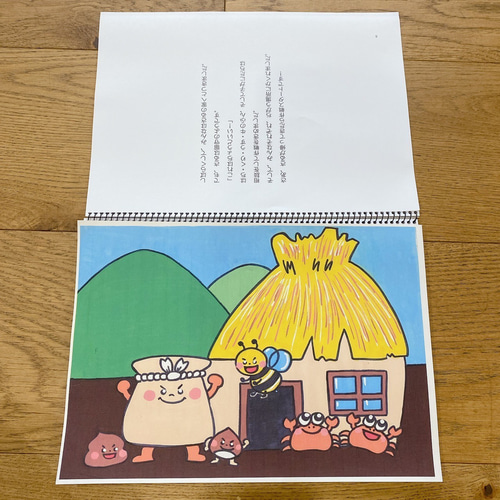 新作 さるかに合戦 スケッチブックシアター 紙芝居風 お話 物語 台本