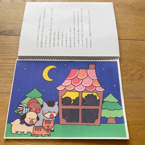 新作 ブレーメンの音楽隊 スケッチブックシアター 紙芝居風 台本つき