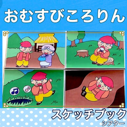 アリババと40人の盗賊 パネルシアター お話 物語 台本つき 2〜5歳向け