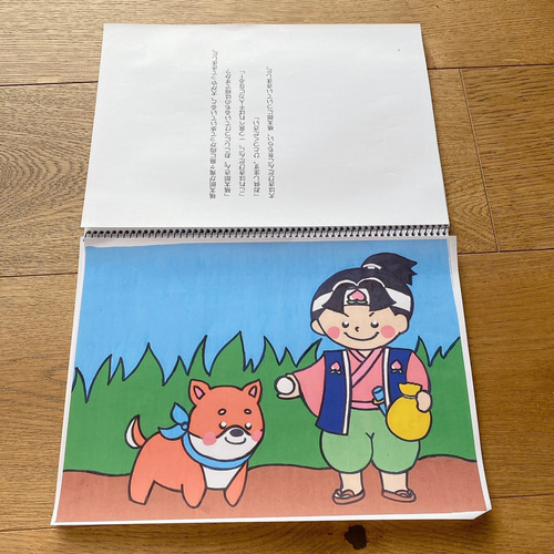 新作 ももたろう スケッチブックシアター 紙芝居風 お話 昔話 台本つき
