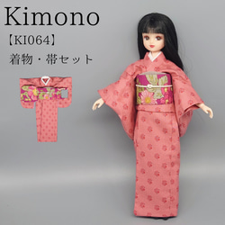 KI0007】 リカちゃん 着物（きみどり小枝） その他人形 Cattleya