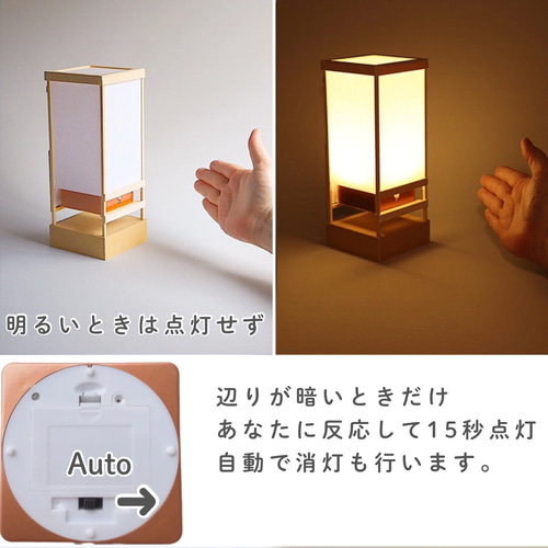 灯り箱【人感センサーライト】行灯　ランタン　ランプ 試作】灯り箱 人感センサー行灯/行燈 和風照明 ハンドメイド