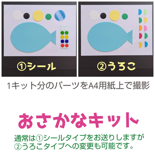 □おさかな 6キット□魚釣り水族館壁面飾り壁画保育園春夏製作