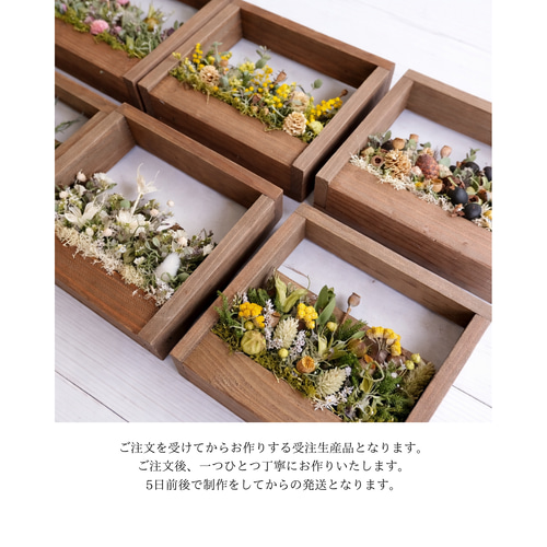 ドライフラワーの木製フレームアレンジメント ドライフラワー -残香