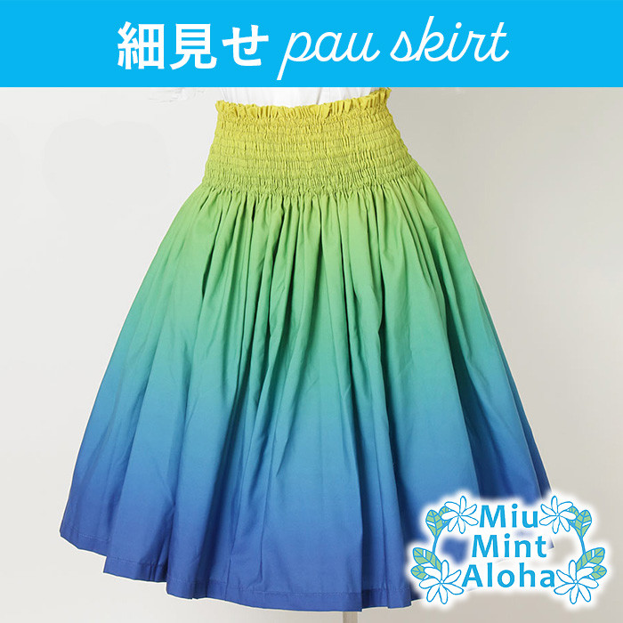 パウスカート 細見えパウスカート　フラダンス　太って見えないパウスカート　p00852　受注生産および即納