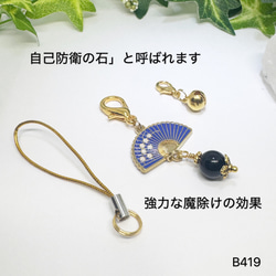 鈴チャーム のおすすめ人気通販 検索結果｜Creema(クリーマ