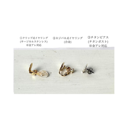 《セット割》紫陽花しゃらりん*ピアス／イヤリング＋ネックレス 9枚目の画像