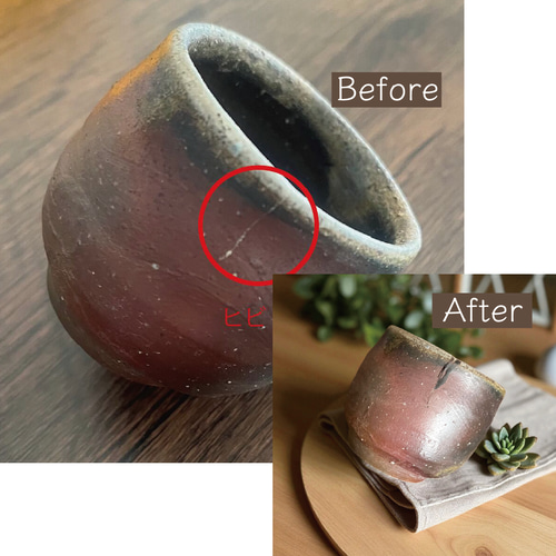 備前 酒呑 高原邦彦作 ＜修理済み＞ 茶碗・めし碗 antique art nozomi